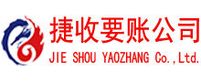 桐城清债公司